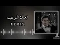 اغنية امان الرعب بطئ 💯