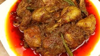 হোটেলের মত মুরগির ঝাল ফ্রাই বা চিকেন ঝাল ভুনা । Chicken Jhal Fry । Chicken Jhal Bhuna । Chicken Vuna