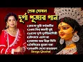 Download Lagu Shreya Ghoshal Durga Puja Song | Durga Puja Song 2025 | মা দুর্গার গান 