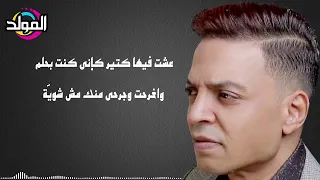 طارق الشيخ   ندرا عليا دندنها