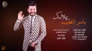 بدونك الدنيه كئيبة مثلك اني منين أجيب دندنها