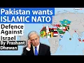 Download Lagu PAKISTAN WANTS ISLAMIC NATO | How will it Impact India?