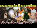 Download Lagu Hazrat Imam Hussain Rz Ki Shahadat ka Dardnaak Waqia / Qari Haneef Multani / Kari Hanif Ki Takrir