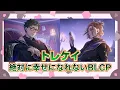 Download Lagu 【BL注意】とにかくトレケイについて語り尽くしたい【ツ イス テッドワン ダーラン ド】