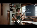 ANGIE安吉 - Sleep talking『When I’m dreamin’ bout you Maybe that’s the only place we’ll be』【動態歌詞MV】
