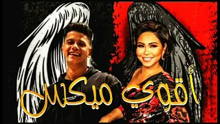 أقوي ميكس أمين خطاب وشيرين 