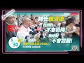Download Lagu DearNaNa-司法改革 公民走讀．跟賴清德說 我們絕對不會投降 不會屈服