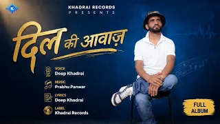 dil ki aawaj deep khadrai love song himachali song
