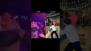 مين اجمل ترند الشامي طب خدني بيسان اسماعيل ومحمود 