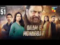 Lagu Daam-e-Mohabbat - Episode 51 [ENG SUB] 23rd Feb 2026 - [ Janice Tessa \u0026 Mubashir Mehmood ] - HUM TV