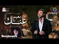 Download Lagu ماجد المهندس - بعيد عنك | حفل روائع بليغ حمدي - موسم الرياض 2023 | Majid Al Mohandis - Baeed Annak