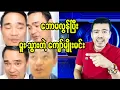 Download Lagu သနားဖို့ကောင်းလိုက်တာကျော်မျိုးမင်းရယ်