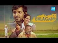 ఆకట్టుకుంటున్న'పళ్లబురుసు' | Pallaburusu Trailer Released | Uday Chauhan | @sakshitvcinema