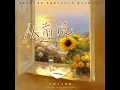 从前说 (对唱版)
