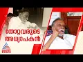 തോറ്റ് പോയവർക്കായി ഒരു അധ്യാപകൻ, 35 വർഷത്തെ അനുഭവ സമ്പത്തുമായി രാമദാസ് മാഷ്
