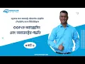 6 How to Accessing and Object s Method In OOP PHP Object Oriented PHP Bangla Tutorial - Beginners