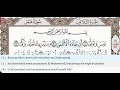 Download Lagu 80 - Surah Abasa - Dr. Ayman Suwayd - Leraar - Leer Koran Tajweed
