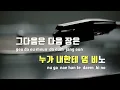 [TJ노래방] Diamonds - 오왼 / TJ Karaoke