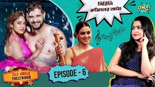neel trina hot romance talk jhal tollywood popcorn bangla