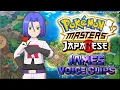 Download Lagu All James Voice Clips • Pokémon Masters EX • Voice Lines • (Shinichiro Miki) - JAPANESE