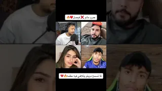 دويتو حزين عمرو مانو وفيصل 