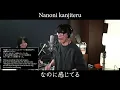 【公認】サカナクション / いらない フル歌詞付き【w/ ENGLISH & JAPANESE & ROMAJI SUBTITLES】(sakanaction / IRANAI)