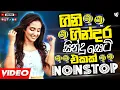 Lagu New Sinhala Band Songs Nonstop Collection | Sinhala Hit Songs Collection 2025 | Band Songs Nonstop