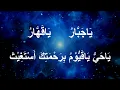 Download Lagu Yaa Jabbar... Yaa Qahhar... Yaa Hayyu Yaa Qayyum...1000x