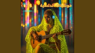 يا ليل آه Ya Leil Aah 