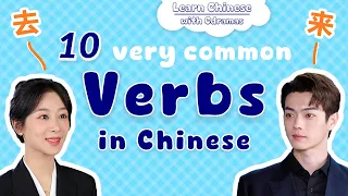 10 Very Common Verbs In Chinese Learn Chinese With Cdramas 