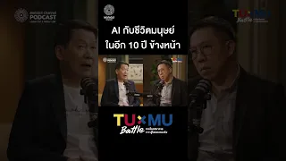 การบำบัดด้วยยีนและเซลล์ คืออะไร และมันจะส่งผลต่อการรักษาโรคอย่างไร