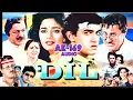 Lagu Dum Dama Dum🎼3355(Movie:- Dil-1990)