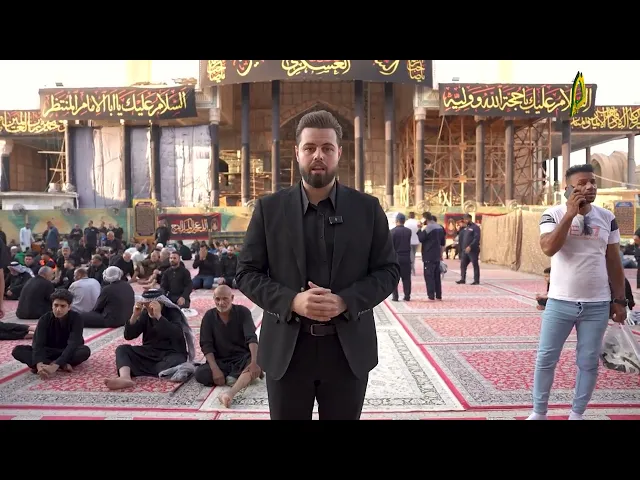دمع وبكاء في سر من رأى فقدا لذكرى شهادة الإمام الحسن العسكري
