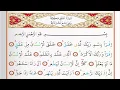 Download Lagu Surah 96 Al Alaq By Saad Al Ghamdi