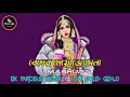 Download Lagu Ek Pardesi Mera X Beder Meye Josna X Ashi Bole Gelo Mashup | Afro Drill Beat | Hip Hop Mix | Bd Mix