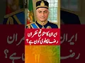Download Lagu Who is upcoming ruler of Iran? 👑🗺️ Reza Pahlavi’s Bold Plans for a Democratic Comeback! #RezaPahlavi