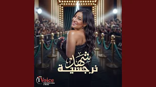          دندنها