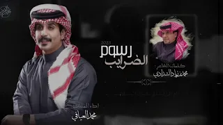 رسوم الضرايب محمد العيافي حصريا ٢٠٢٣ 