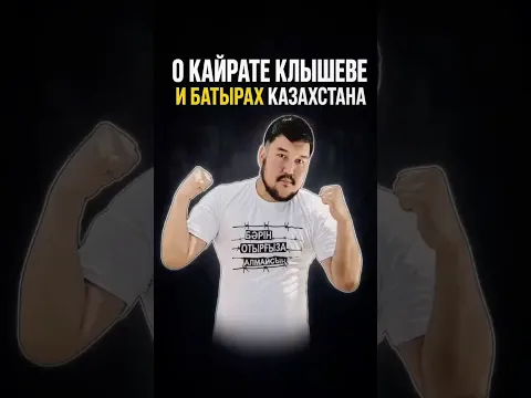 СЕМЬЯ  КАЙРАТА КЛЫШЕВА НУЖДАЕТСЯ В ПОМОЩИ НАРОДА!