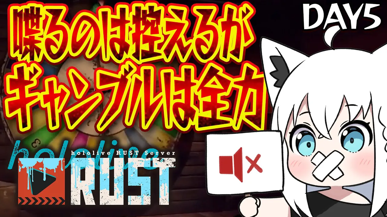 【#holoRUST 】さて、軍資金稼いでいきますか　DAY５【白上フブキ/ホロライブ】