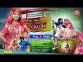 Download Lagu Ye mari gorani - ये मारी गोरनी | Banjara song | Vijay Rathod \u0026 nikki | KESULA music