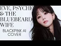Lagu 「AI COVER」Eve, Psyche \u0026 The Bluebeard’s Wife - BLACKPINK (by Le sserafim)