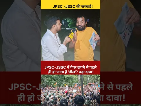 JSSC CGL में गज़ब हुआ ? #jharkhandnews #shorts #jairammahto #hemantsoren