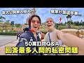 Download Lagu 【50萬Q\u0026A】感動落淚撐過來了！5年心路歷程＆首次公開驚人收入！最大私密問題一次回覆！如何克服我們異國文化差異！ft. Insta360 Ace Pro2