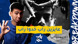 بريك داون   عفروتو   هنفنطظوك و فلانتينو مع ديزي دندنها