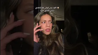 الأكس التوكسيك                                        علاقات  توكسيك دندنها