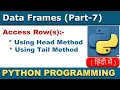 Access Row s in Python Data Frame Head Tail Methods in Python Data Frame In Hindi