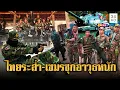 Download Lagu เขมรฉวยโอกาสการเมืองไทยระส่ำ เดินเกมเสริมยุทโธปกรณ์รัวๆ | ข่าวอรุณอมรินทร์ | 31/8/68