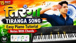 Tiranga Song - Easy Piano Tutorial With Notes | 15 August Special | Yodha | देशभक्ति गीत