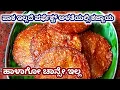 Download Lagu ಅಮ್ಮ ಹೇಳಿ ಕೊಟ್ಟ ಕಜ್ಜಾಯ ಪಾಕ ಇಲ್ಲದೆ ಫೇಲಾಗೋದೇ ಇಲ್ಲ / kajjaya recipe in Kannada 